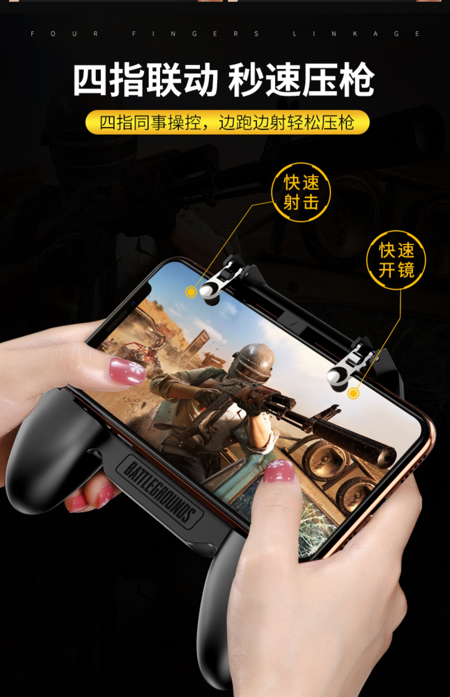 Ăn gà tạo tác hòa bình thiết bị ngoại vi trò chơi di động để ăn gà cầm tay để kích thích chiến trường tự động lấy nút vinh quang vua phụ trợ tích hợp ăn gà ngoại vi treo vật lý Android Apple - Người điều khiển trò chơi nút chơi game