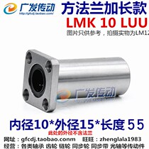 LMK10L square square seat with square flange lengthened straight bearing LMK10L Dimensions: 10 * 19 * 55