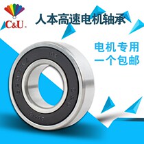 High speed motor people Benbearings 6208 6209 6209 6210 6211 6212 6213 6214621 5z-2rz