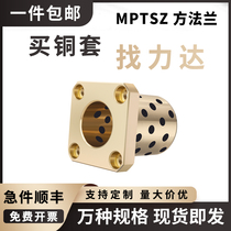 MPTSZ Inner Diameter 25 30 Method Graphite Copper Sleeve Self-Lubricating Integrated Bearing Guide Sleeve Oil-free Lining Sleeve OFR03