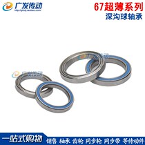 Deep trench bearings 671 series ultra-thin aeromodeforming double iron cover sealing bearings 6706ZZ 2RS 30 * 37 * 4