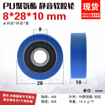 PU60828-10 coated rubber bearing pulley guide wheels press wheel automation equipment conveyor belts Soft rubber wheels 8 * 28 * 10