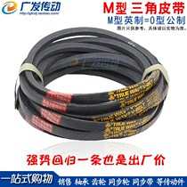 Delta belt M (O) Delta belt M-46 M-47 M-48 M-49 M-50 M-51