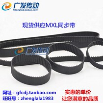MXL Rubber Synchronization Band 129MXL (B162MXL) 130MXL (B163) 132MXL (B165MXL)
