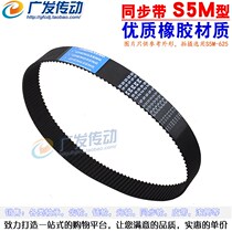 S5M Black Rubber Synchronous Tape S5M1550 S5M1595 S5M1615 S5M1690 5mm