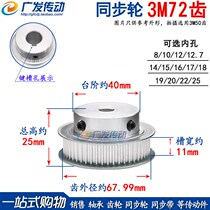 Synchronous Wheel 3M72 Tooth T-Slot Width 11 BF Model Boss Synchronous Wheel with Top Wire Inner Bore 8-25mm