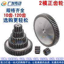 Positive gear 2M 2 mol. 2M50 teeth 2M51 teeth 2M52 2M53 teeth 2M54 teeth 2M54 teeth straight gear