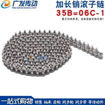 35B lengthened pin chain unilateral lengthened 5MM short pitch roller conveying chain 06C chain