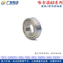 Harbin bearing HRB deep groove bearing 6306 6307 6308 6309 6310 ZZ ZRS
