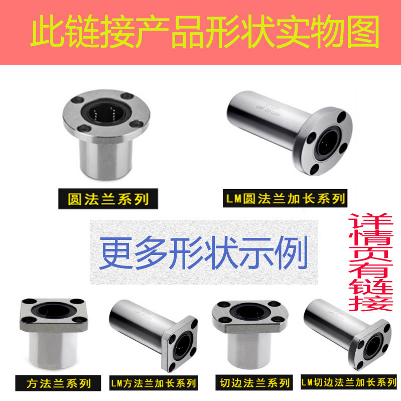 Linear straight line with round flange flange type linear bearings LMF6 8 10 12 12 20 20 25 30UU Sliding