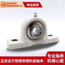WaHS Shop Plastic bearing seat P204 P205 P205 P207 P208 P208 P210 P210 P210