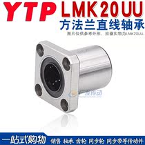 YTP Method Lanstraight bearing LMK20UU Straight motion bearings LMK20 Size: 20 * 32 * 42