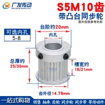S5M synchronous wheel S5M10 teeth 10T groove width 16 21 BF K type with step lug boss synchronous belt pulley