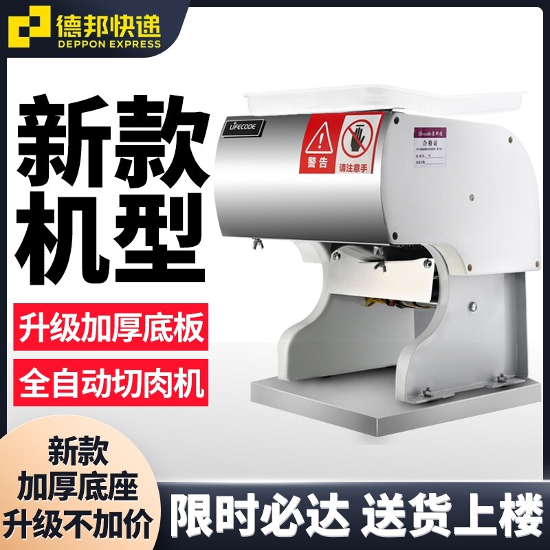Meat-cutting machine Commercial multifunctional stainless steel electric sliced silk fully automatic home small desktop gallows cooked food