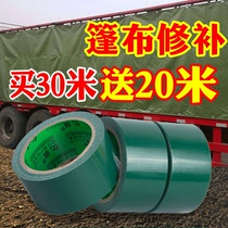 Rain flub Self-adhesive patch Rain shed Outdoor tent raincoat Umbrella Broken Hole Repair Adhesive Tape High Sticky Tarpaulin Patch Patch
