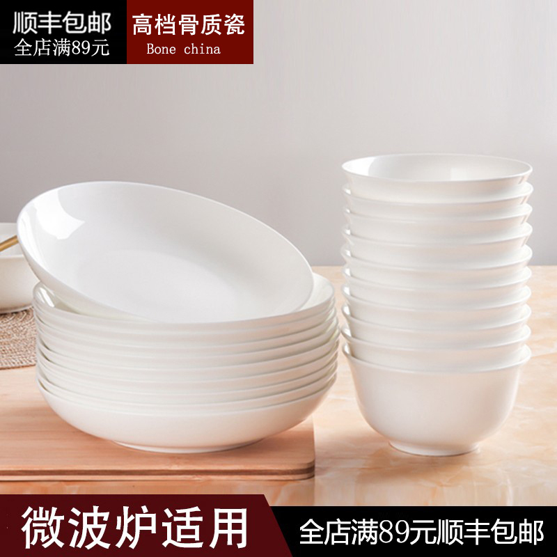 Bone China Pure White Household Rice Bowl Tableware Rice Bowl Pure White Porcelain Bowl Simple Ceramic Bowl and Plate Combination Set Bone China Pure White Household Rice Bowl Tableware Rice Bowl Pure White Porcelain Bowl Simple Ceramic Bowl and Plate Combination Set