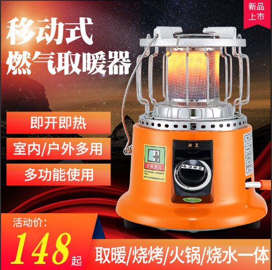 Gas heater household gas gas gas liquefied gas small portable outdoor winter ice fishing barbecue stove