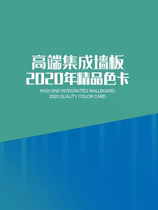 Bamboo and wood fiber integrated wall panel decorative panel quick-installed wall panel buckle panel ceiling background wall decoration electronic color card