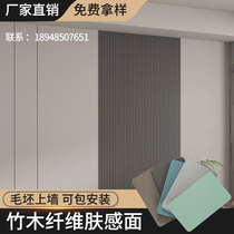 Bamboo wood fiber wainscoting carbon crystal board wood veneer bamboo charcoal wood metal board integrated wall board bamboo charcoal fiber carbon rock board