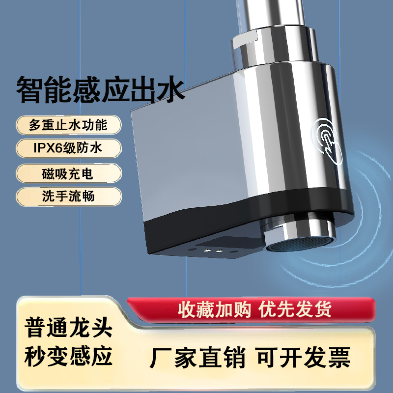 Intelligent Water Saver Kitchen Fully Automatic Sensor Basin Hand Washer Chrome Faucet Aerator Household Water Saver