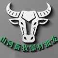 山河畜牧器材批发行的LOGO