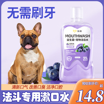 Edible dog mouthwash for French bulldogs with bad breath fresh breath tooth cleaning water for dogs with bad breath mouthwash for pets with bad breath