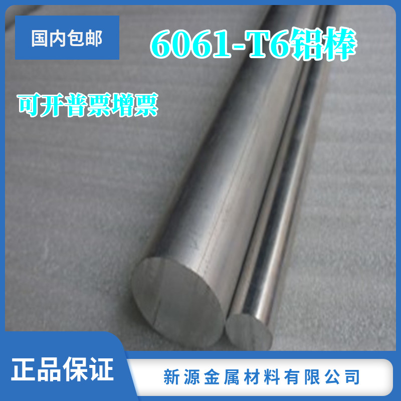 6061-T5 aluminum alloy bar 1070 conductive aluminum bar 7075 large aluminum bar 5083 zero-cut aluminum for ships