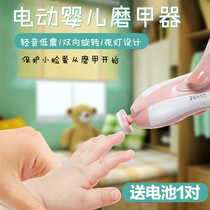 Pedicure Baby nail grinder Safety scissors Child suit Anti-pinch meat polishing Nail file Electric pliers scissors