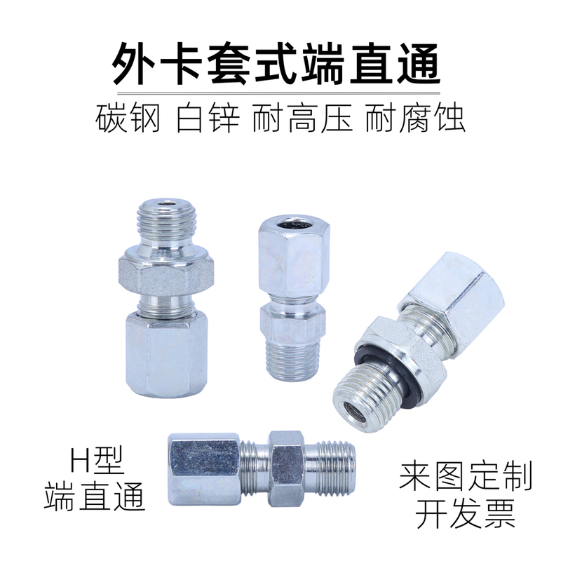 Hydraulic Fitting External Sleeve Type Straight-Through Fitting End Straight-Through 6 8 10mm 1/8 1/4 R Zm m Metric Imperial Hydraulic Fitting External Sleeve Type Straight-Through Fitting End Straight-Through 6 8 10mm 1/8 1/4 R Zm m Metric Imperial