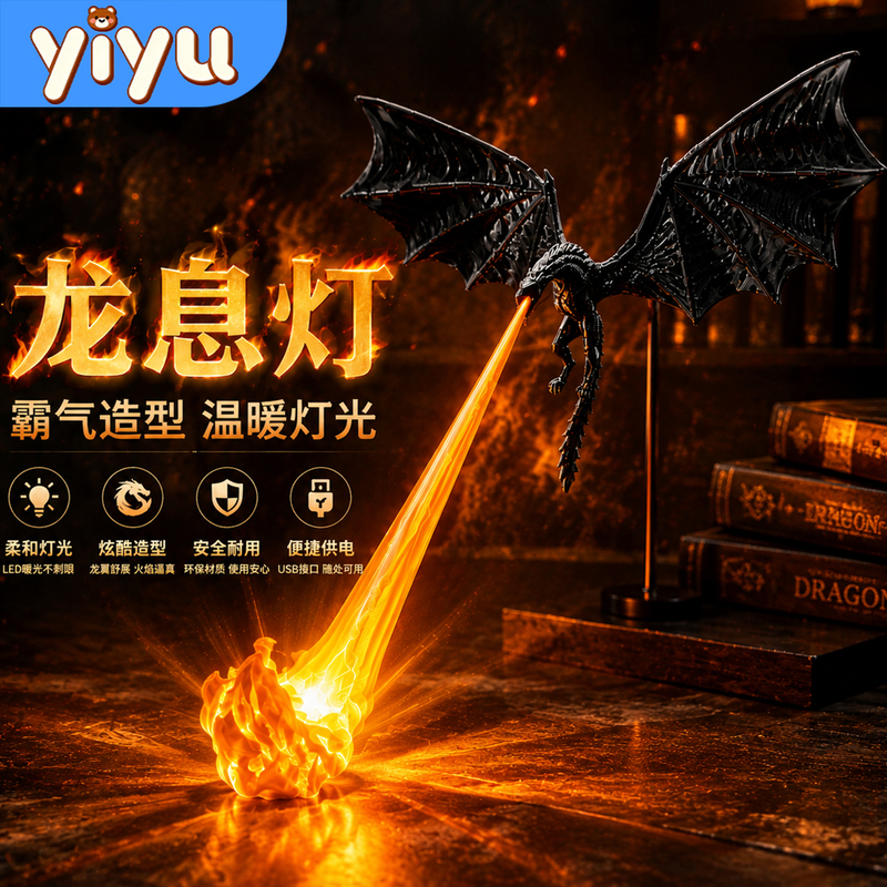 Dragon Breath Lamp, Fire-Breathing Dragon Atmosphere Night Light, Bedroom Bedside Decoration, High-End Children's Toy, Gift for Boyfriend
