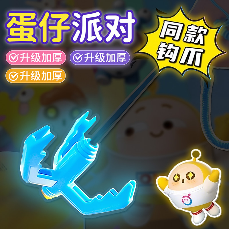 インターネットセレブの光る卵パーティー磁気フック小道具子供用スプリングロープランチャー小学生男の子のおもちゃ