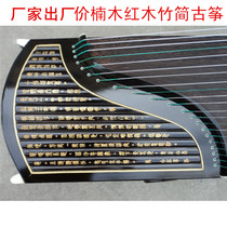 Yangzhou Fairy National Musical Instrument Factory Level 10 professional examination Beginner playing guzheng Nanmu mahogany bamboo simple guzheng