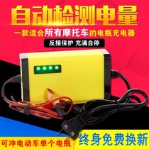 Car battery charger 12V24v motorcycle pure copper intelligent universal automatic charger High power