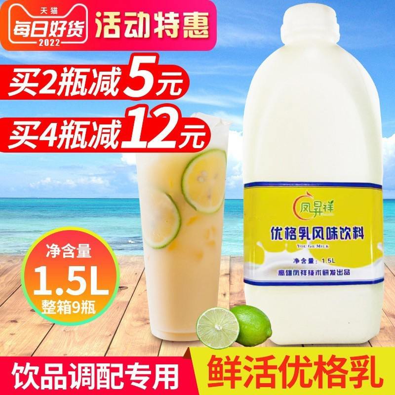 Kaohsiung Fengxiang Youg Dairy Tea Shop Special yoghurt Multi-original flavor Dairy Milk Concentrated Lactic Acid Bacteria Yogurt Concentrated Syrup