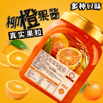 Taiou jam orange flavor commercial puree milk tea dessert baking raw material fresh pulp juice fruit sauce 2 5L