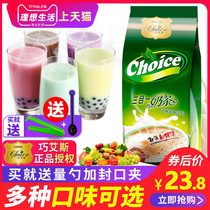 Qiaos milk tea powder milk tea shop special raw material commercial drinking original Assam blueberry matcha strawberry flavor