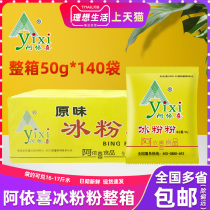 Ayi Ice Powder Commercial Household Original Ice Ice Powder Sichuan Ayiro Homemade Large Bags White Ice Powder Whole Box