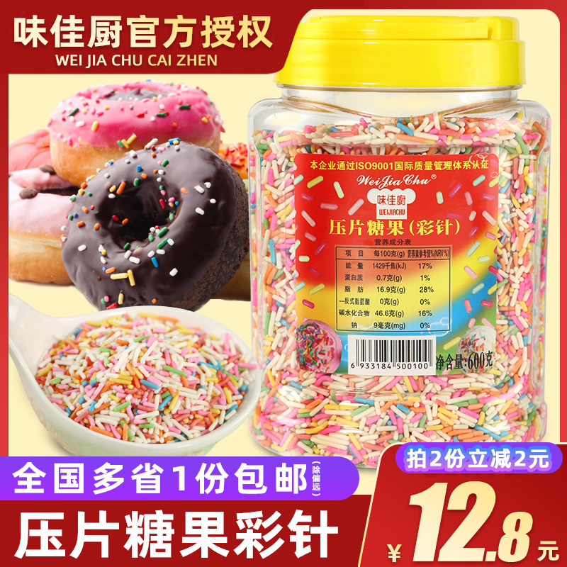 Weijia Kitchen Color Needle Candy Donut Candy Baking Cake Decoration Edible Chocolate Chocolate Colorful Candy Needle