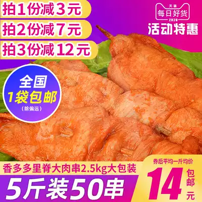 Lijiang slices of meat skewers Semi-finished gourmet frozen fried commercial barbecue ingredients sizzling chicken 50 large skewers