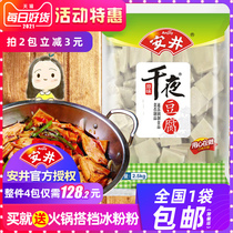 Yasui thousand pages tofu frozen food official thousand nights thousand layers dry pot hot pot ingredients Household commercial frozen tofu