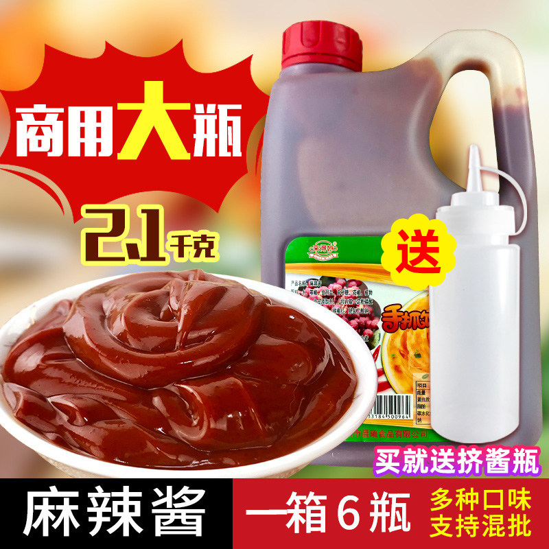 Lai Miao spicy sauce Large bucket commercial onion grab cake mixed noodles Rice noodles Oden Spicy sauce 2 1kg