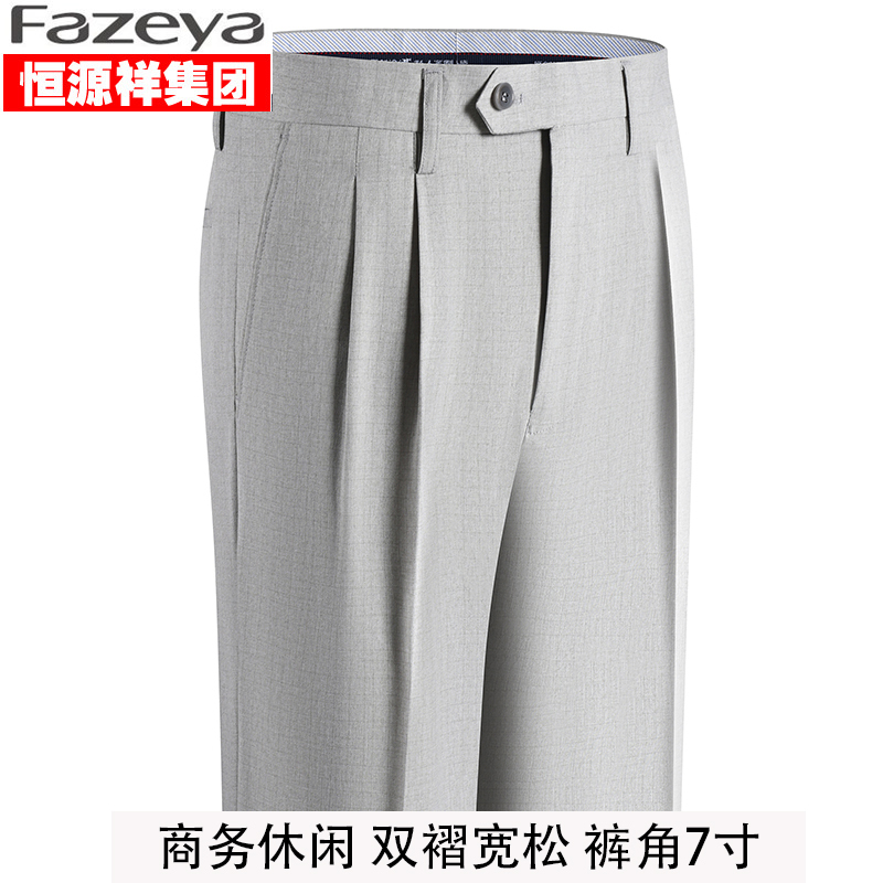 Hengyuanxiang Group Caishang Summer Thin High-Waisted Business Casual Wide-Leg Double-Pleated Dress Pants for Middle-Aged and Elderly Men