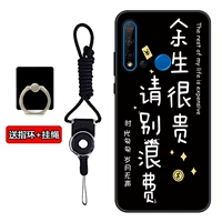 Остальная часть моей жизни очень дорогая