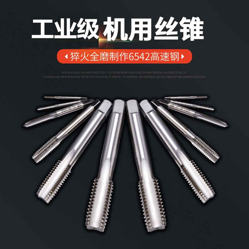 Machine screw tapping HSS high-speed network straight groove screw tapping fine teeth M2M3M4M5M6M8M10M12M14M16M18M20