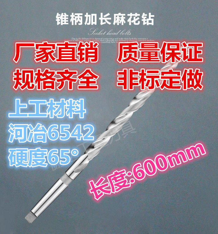 600 long taper shank extended twist drill cone drill 12 13 14 15 16 17 18 19 20-28*600mm