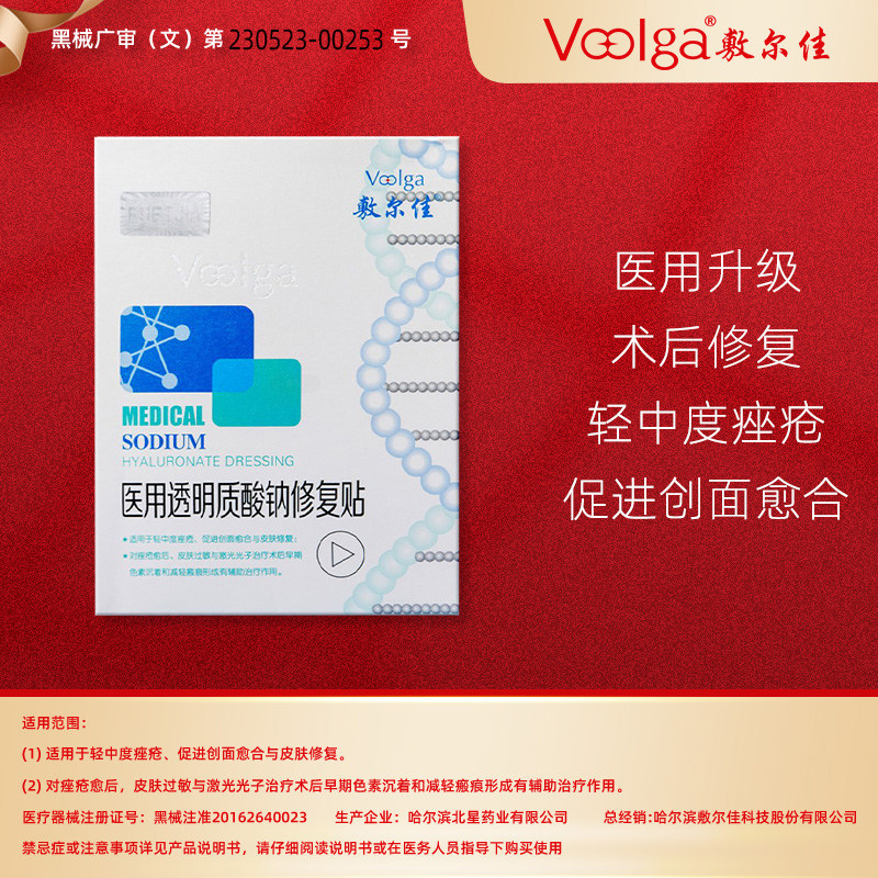 敷尔佳 医用透明质酸钠修复贴 (白膜)2片 天猫优惠券折后¥19.8包邮(¥39.8-20) 敷尔佳 医用透明质酸钠修复贴 (白膜)2片 天猫优惠券折后¥19.8包邮(¥39.8-20)