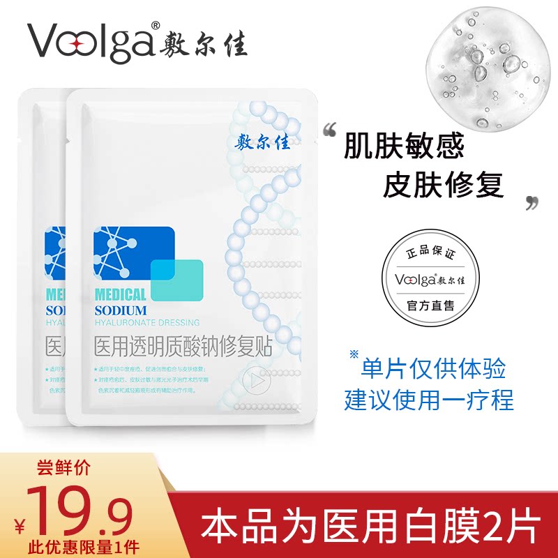 【Taobao Spike】 Нанесите 2 части медицинской повязки Erjia White Film для послеоперационного восстановления кожи и заживления ран.