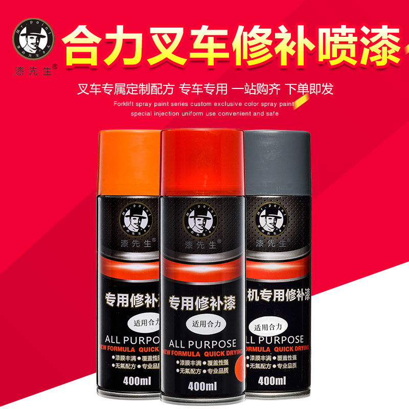 Synergy Pile High Machine Spray Paint Cans Orange Red Scratches Repair Paint Hangzhou Pile High Machine Scratches Repair Lacquered Hand Spray Paint