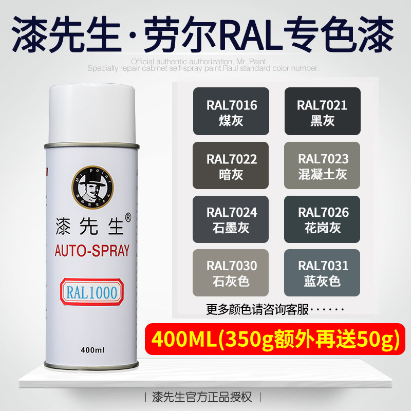 Lauer RAL7016 7021 7022 7022 7024 7024 7026 7031 7031 7031 spray paint cans