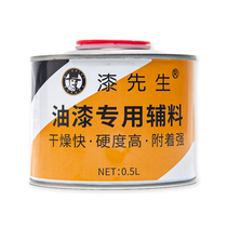Paint additives paint-specific curing agent diluent barreled paint accessories varnish primer paint for Mr.